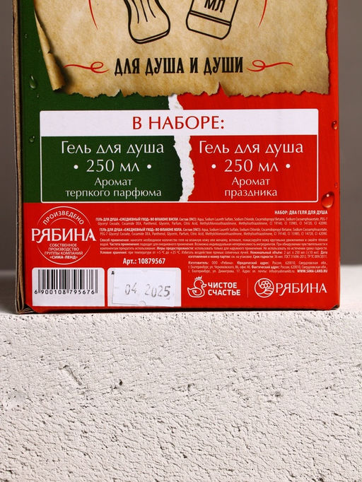 Подарочный набор «Для душа и души», гель для душа во флаконе виски и гель для душа кола, 2х250 мл, Чистое счастье