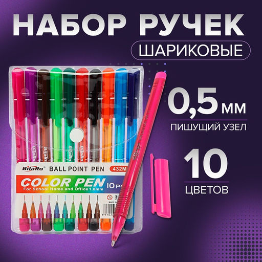 Набор ручек шариковых, 10 цветов, корпус треугольный, тонированный, в блистере на кнопке - Simaland фото 5