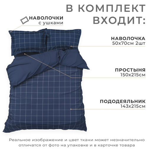 Постельное бельё Этель 1,5 сп Cage: dark blue, 143х215 см, 150х215 см, 50х70+3 см-2 шт, мако-сатин, 114г/м2  фото 2