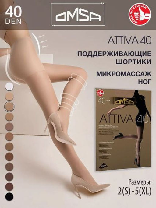 (Omsa) Attiva 40 (ЧЗ) caramello  фото 47
