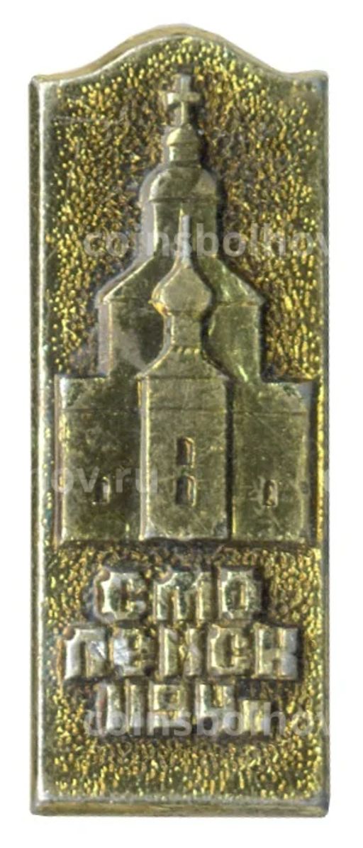 Значок Смоленск