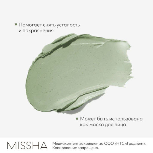 MISSHA Artemisia Calming Pack Foam Cleanser Успокаивающая пенка-маска для умывания с экстрактом полыни 150 мл  фото 3