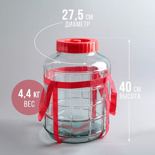 Банка стеклянная, с отверстием для гидрозатвора GL-70, 18 л - Simaland фото 4