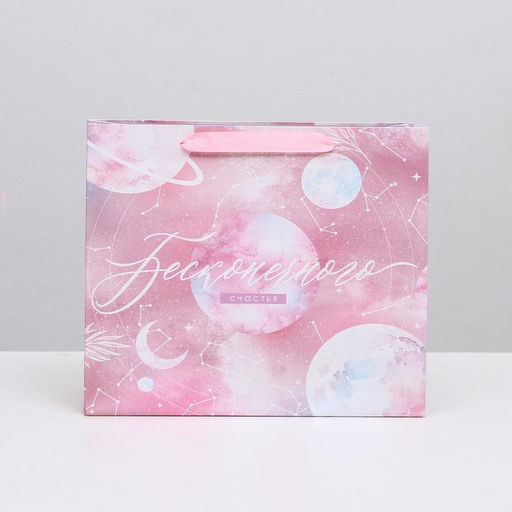 Цена за 2 шт. Пакет подарочный ламинированный, упаковка, Космос: Бесконечного счастья, ML 27?23?11.5 см