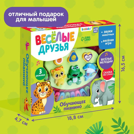 Музыкальная игрушка-пианино Весёлые зверята-1, световые эффекты, 7 режимов, 30 звуков, цвета МИКС - Zabiaka фото 7