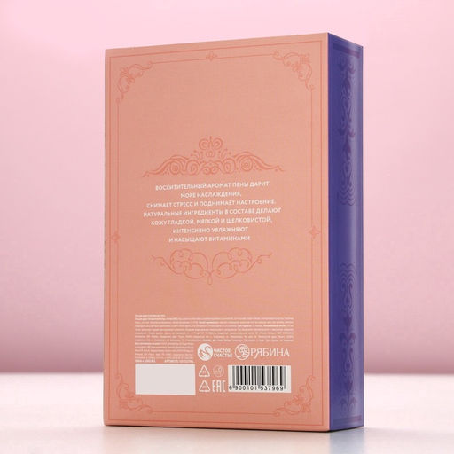 Подарочный набор Сказочная забота: гель для душа 250 мл и мочалка для тела, Чистое счастье  фото 10