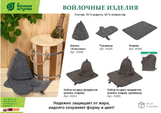 Рукавица для сауны серая - Банные штучки фото 5