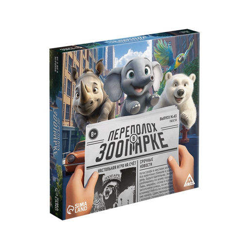 Настольная игра на счёт Переполох в зоопарке, 49 карт, 8+ - Лас играс фото 4