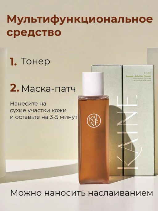 Тонер с комбучей в красивом наборе с ватными пэдами KAINE Kombu Balancing Ampoule Toner(150 мл)