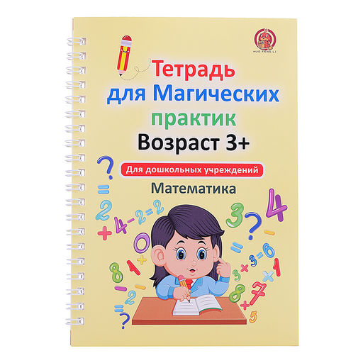 Доска для рисования "Арт-доска" в пакете