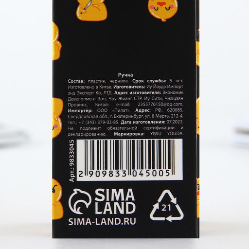 Цена за 12 шт. Ручка пиши стирай синяя паста 0,5 мм с колпачком «Утя»