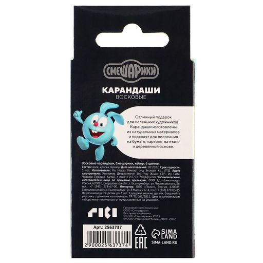 Подарочный канцелярский набор, 8 предметов, «Смешарики»