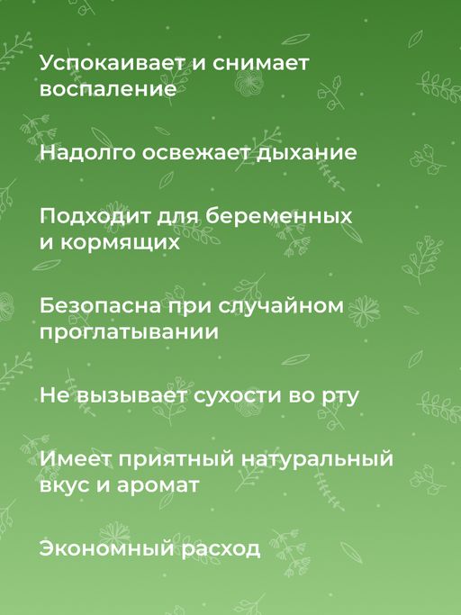 Зубная паста Комплексный уход Эвкалипт - Siberina фото 11