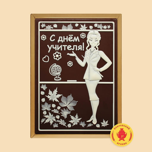 Учитель у доски (600 грамм)