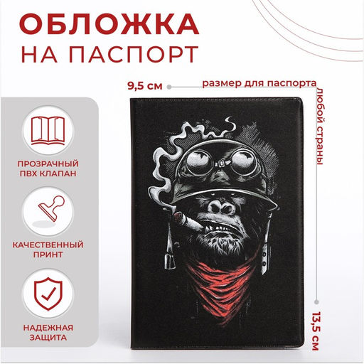 Цена за 2 шт. Обложка для паспорта, цвет чёрный
