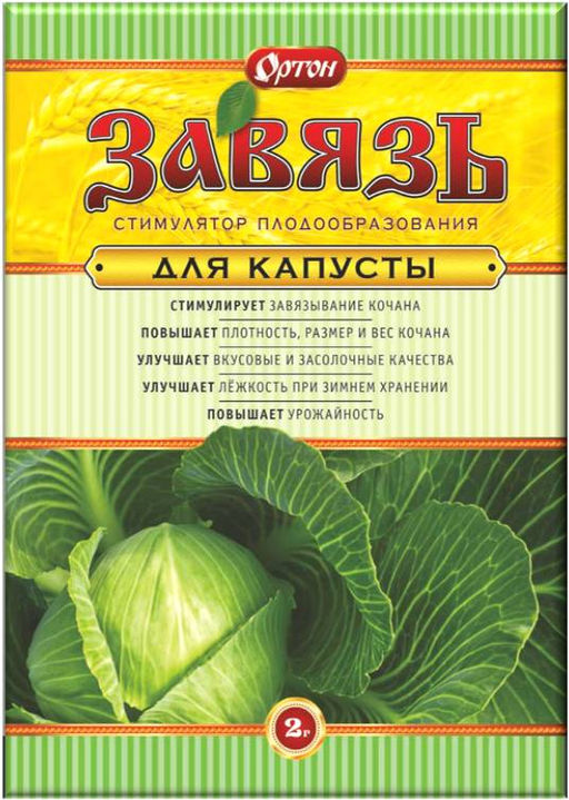 ОРТОН Завязь Капуста 2 гр