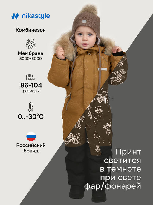 Комбинезон 8з0325 кэмел/черный