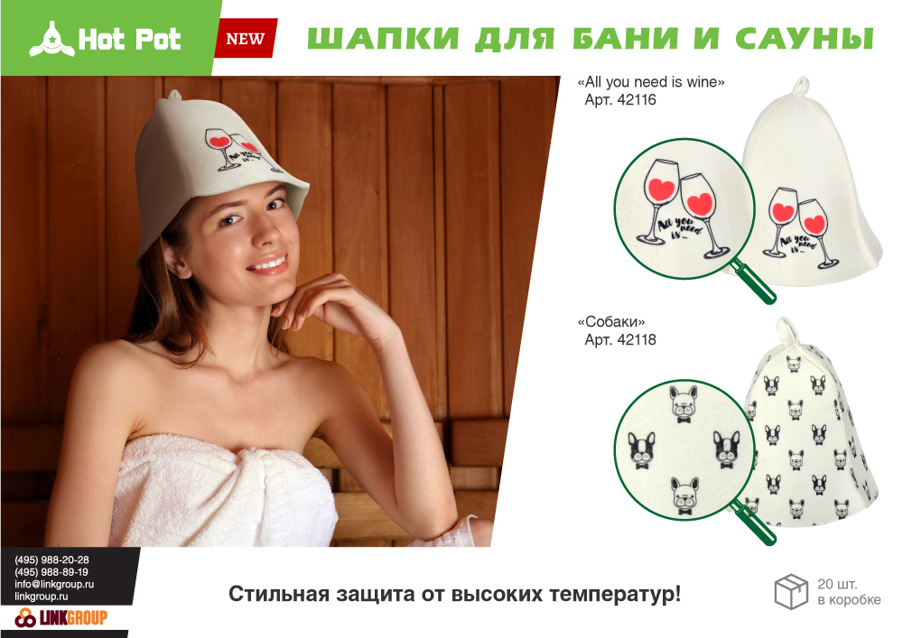 Шапка для бани и сауны «Собаки» Hot Pot,  войлок - Банные штучки фото 2