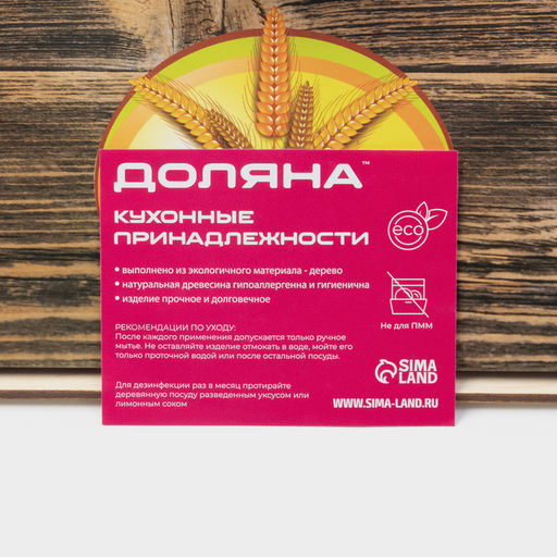 Хлебница Доляна «Сдоба», дерево, 20.5×28.5×13 см, коричневая