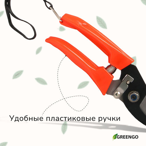 Секатор плоскостной, 7 (18 см), с пластиковыми ручками, Greengo  фото 4