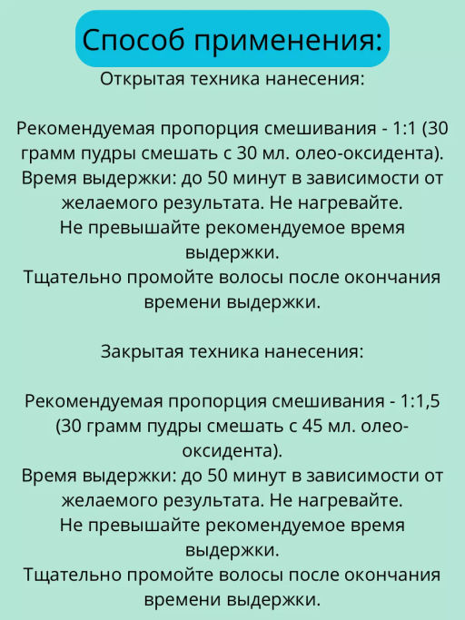 -25% Обесцвечивающая пудра (до 9 уровней осветления) Blond studio 500 гр Loreal - Loreal professionnel фото 5