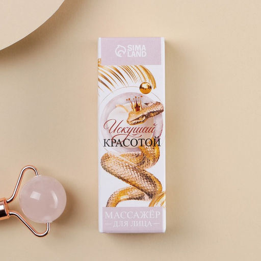 Новый год. Массажер гуаша новогодний «Искушай красотой», на Новый год, природные материалы