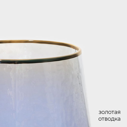 Стаканы Magistro «Дарио», 450 мл, 10×11.5 см, набор 6 шт., стекло, перламутровые