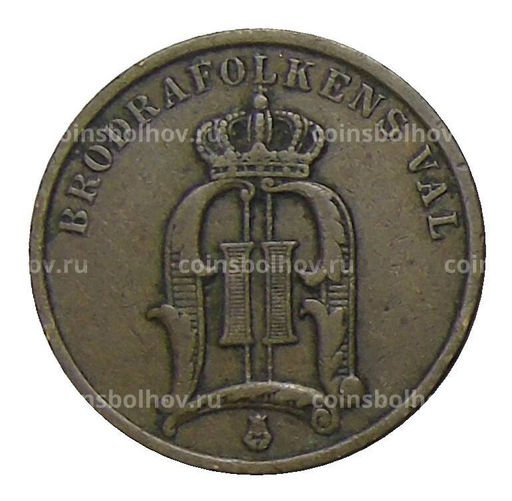 Монета 2 эре 1902 года Швеция