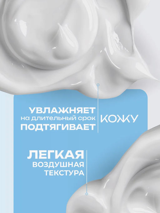 Увлажняющий крем для лица с гиалуроновой кислотой - Bioaqua фото 3