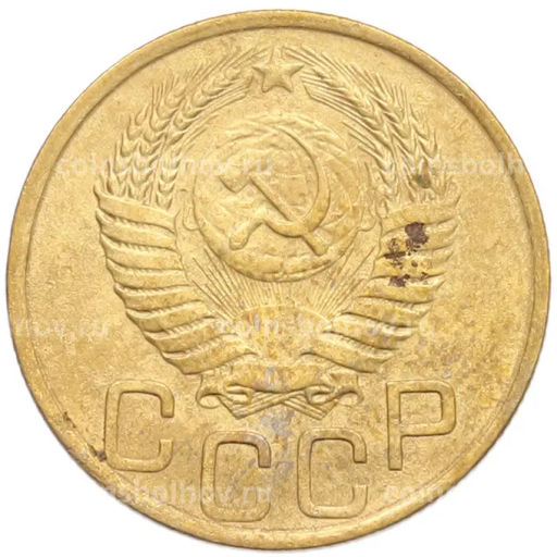 Монета 3 копейки 1949 года