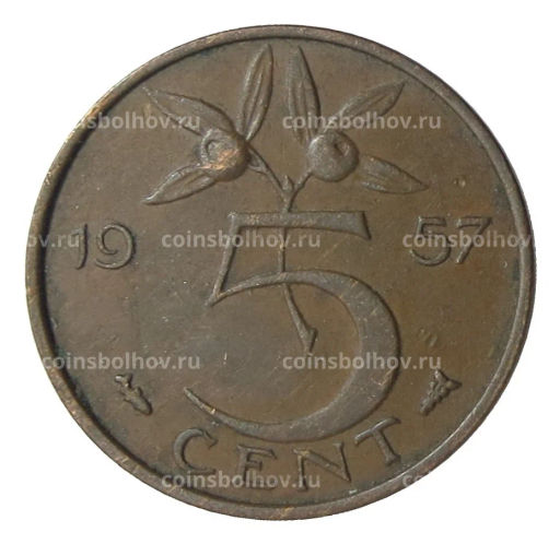 5 центов 1957 года Нидерланды