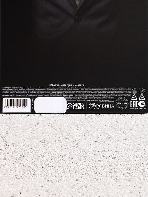 Подарочный набор REAL STRONG MAN, гель для душа 250 мл и мочалка для тела, HARD LINE