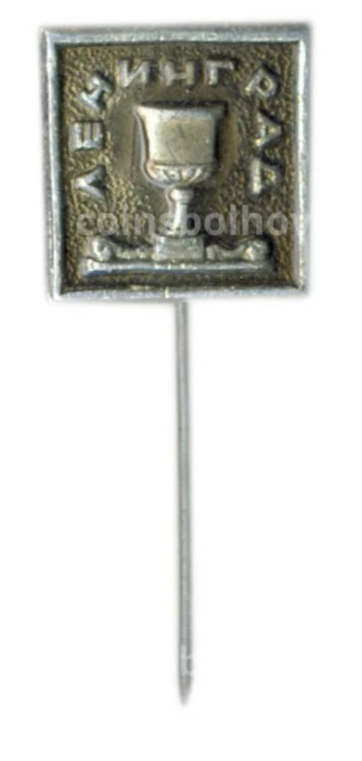 Значок Ленинград