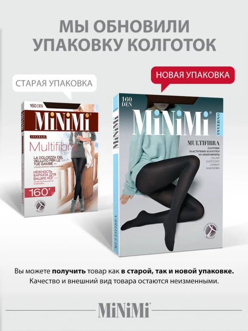 New! Колготки Mini Multifibra 160 - Minimi фото 8