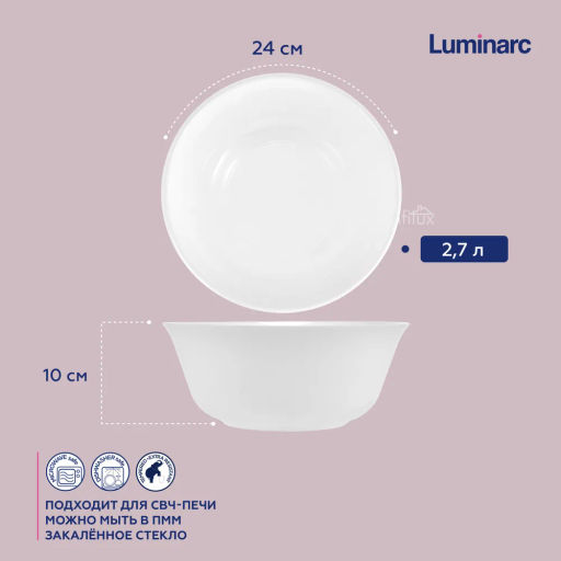LUMINARC Салатник ДИРЕКТОР БЕЛЫЙ 24см  фото 7