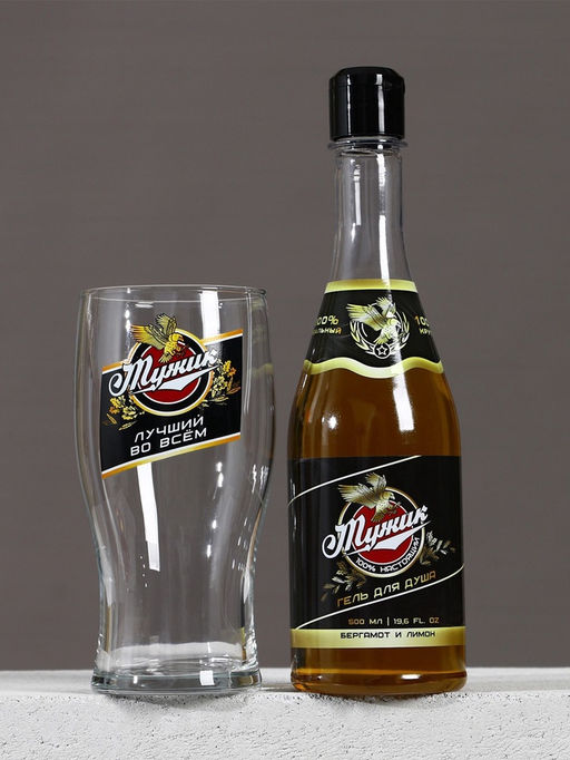 Подарочный набор Самому крутому, гель для душа 500 мл и стакан для пива 500 мл, Чистое счастье