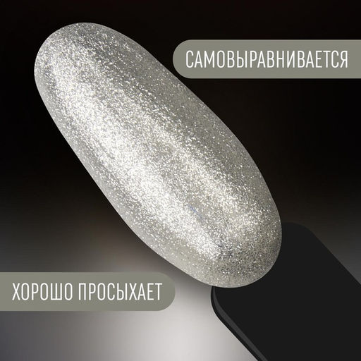 Гель лак для ногтей, жемчужный, с блёстками, трехфазный, 8 мл, LED/UV, серый (92)