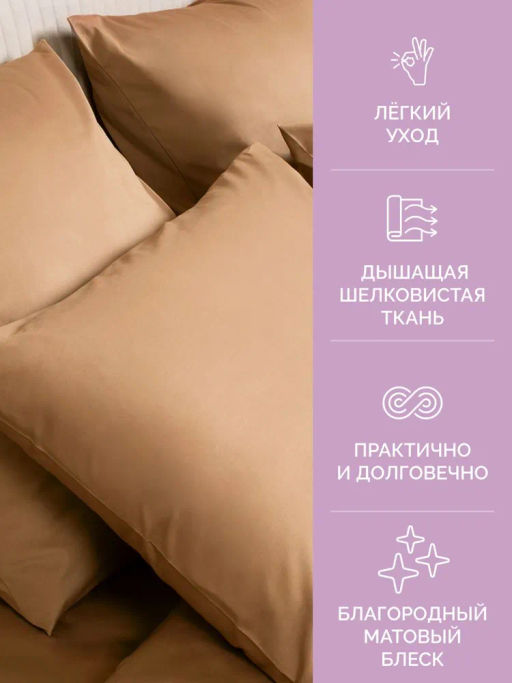 Постельное белье Моноспейс 1,5сп + 2 наволочки, мокко - Ecotex фото 4