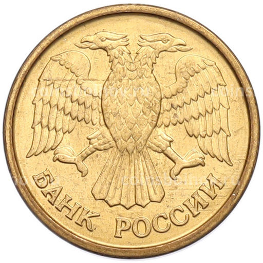 Монета 1 рубль 1992 года ММД