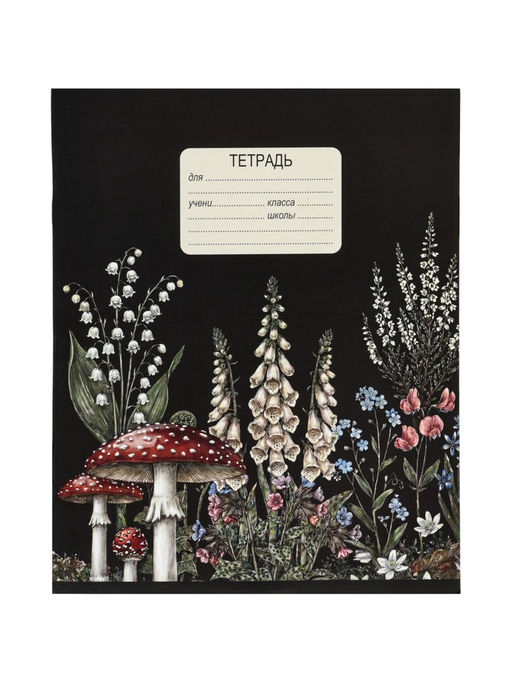 Тетрадь 10 штук, 12 листов в клетку Calligrata «Грибы», блок офсет, 5 видов