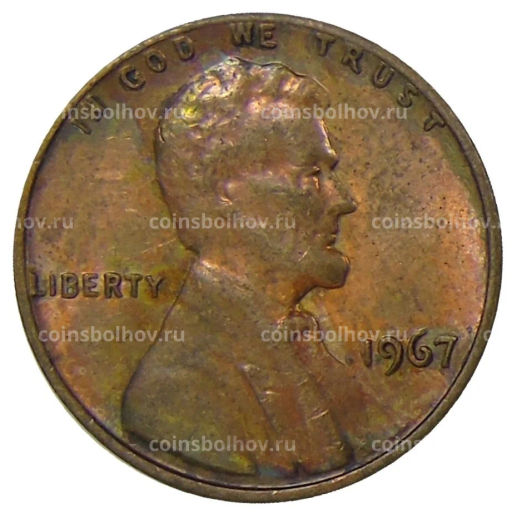 1 цент 1967 года США