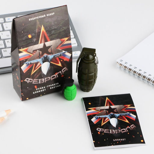 Подарочный набор: блокнот, ручка-фигурная и ластик «23 февраля»