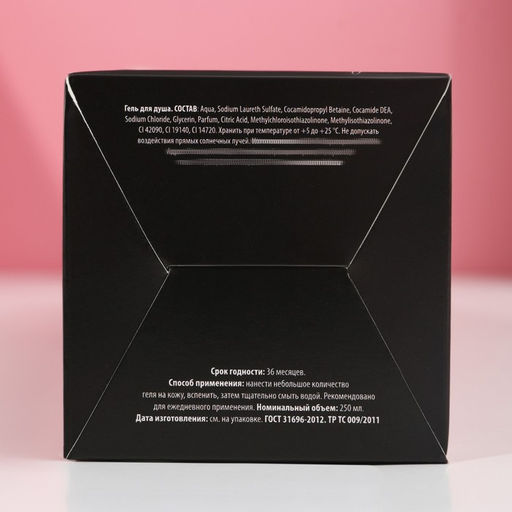 Гель для душа шампанское Радости, 250 мл, аромат клубничного десерта, Чистое счастье фото 3