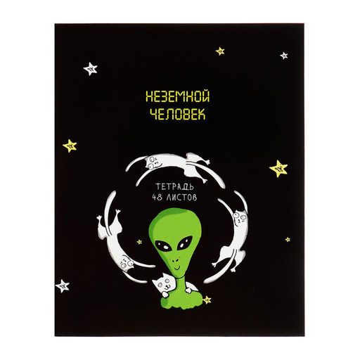Набор тетрадей 48 листов в клетку Calligrata «НЛО», обложка мелованный картон, 5 шт.