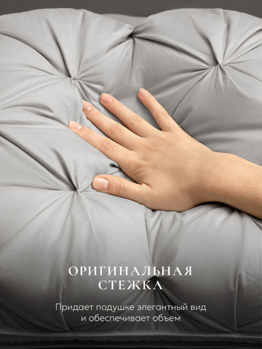 Подушка "ESPERA DeLux 3D gray", 65х65, ЕС-8491