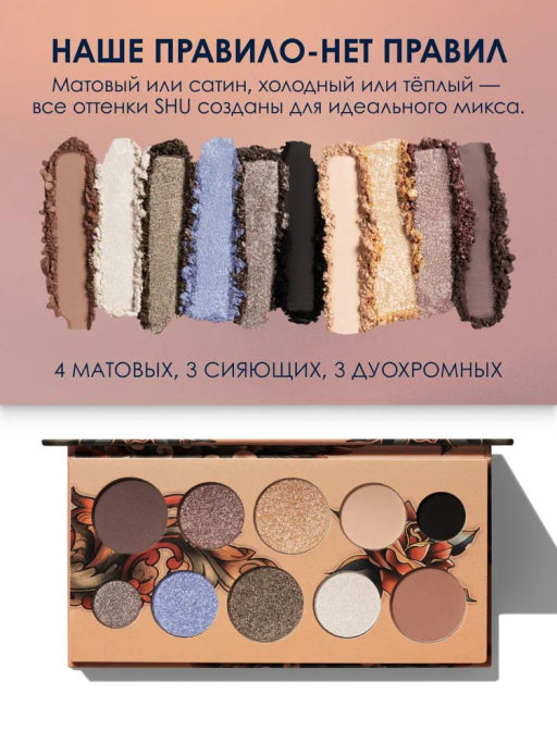 Палетка теней для век COLOR SPLASH №149 космический нюд - Shu фото 5