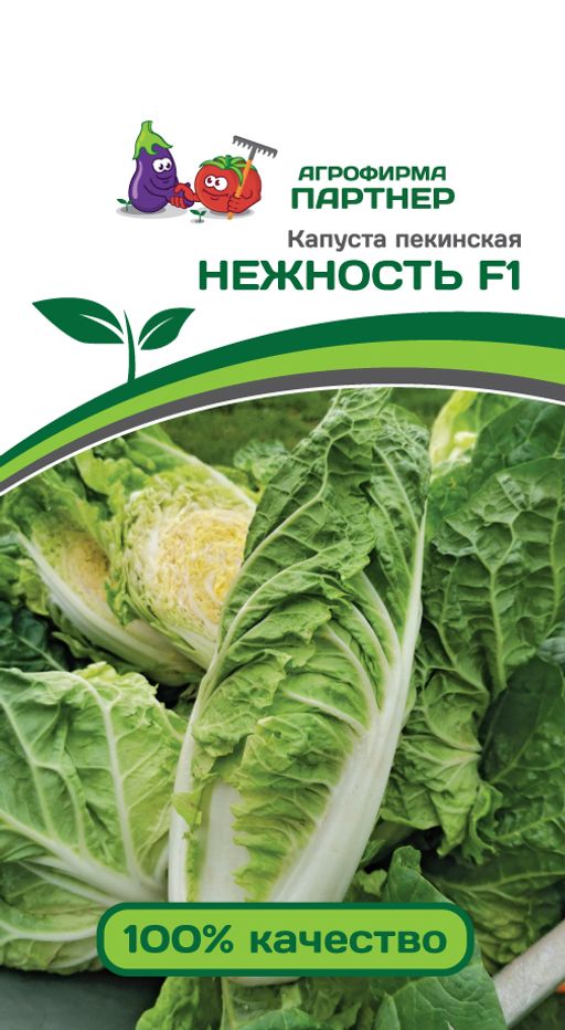 Капуста пекинская Нежность