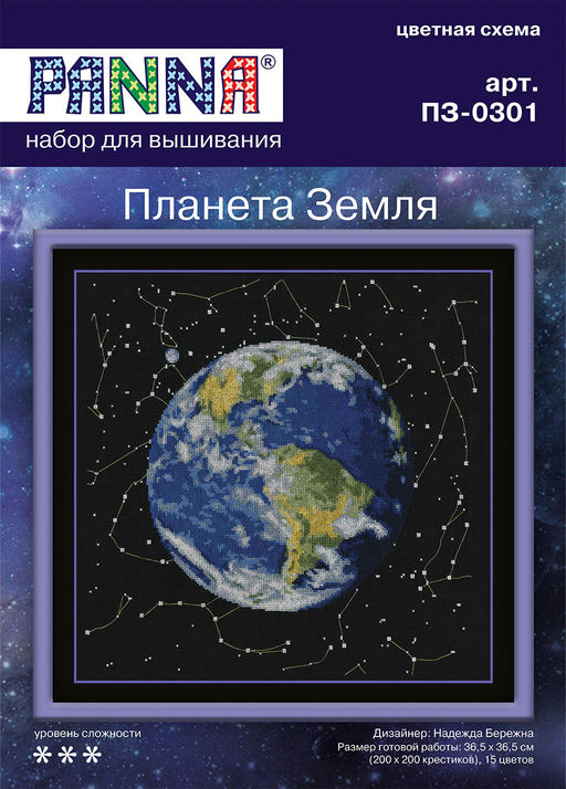 Набор для вышивания PANNA PZ-0301 Планета Земля 36.5 х 36.5 см