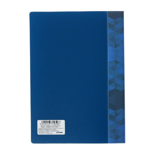 Набор папок А5, 20 вкладышей, Calligrata, карман на корешке, синие, 3 штуки  фото 4