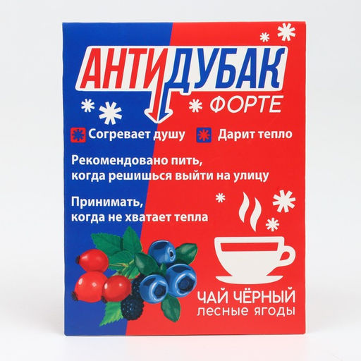 Цена за 2 шт. Чайный пакетик Антидубак, 1 шт. х 2 г. - Фабрика счастья фото 9